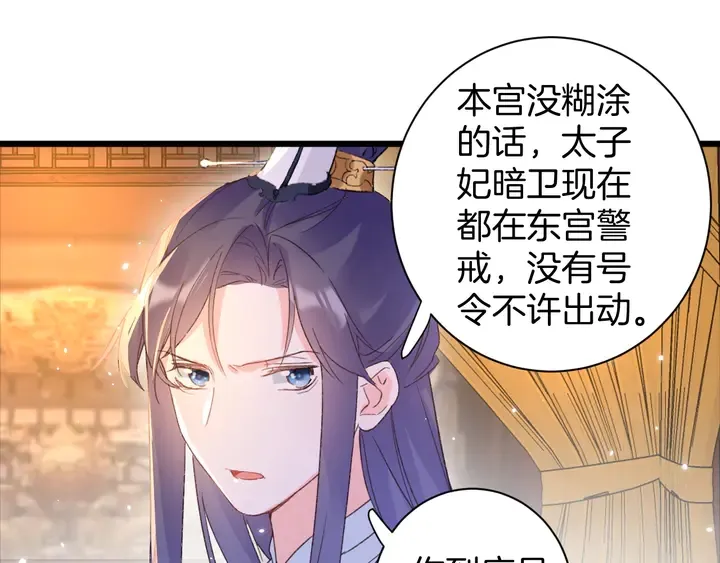 第25话 和离 第5页