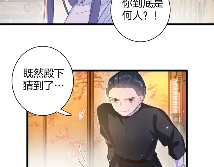 第25话 和离 第6页
