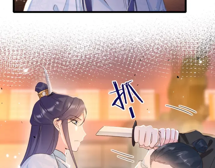 第25话 和离 第9页