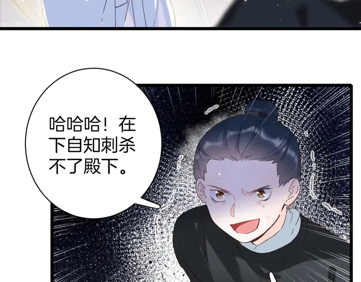 第25话 和离 第16页