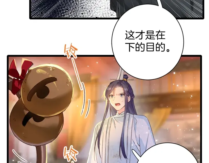 第25话 和离 第17页