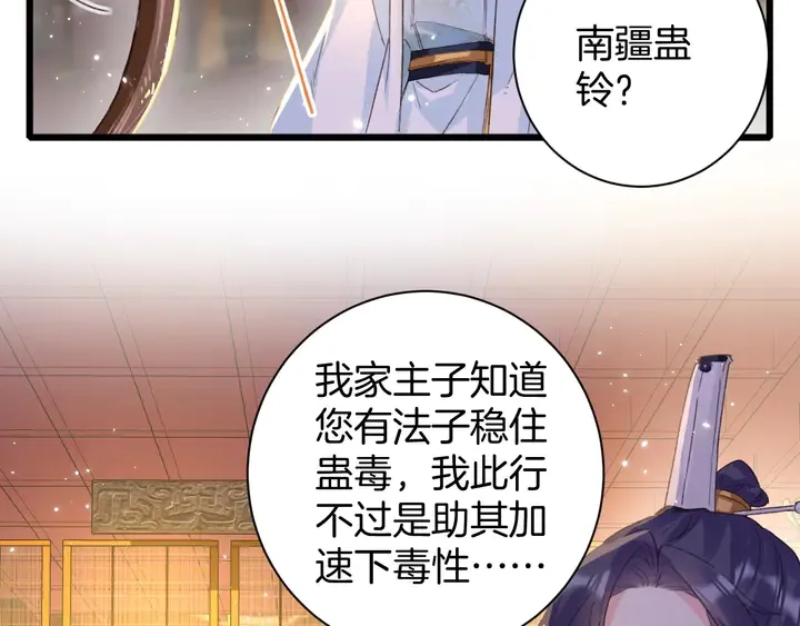 第25话 和离 第18页