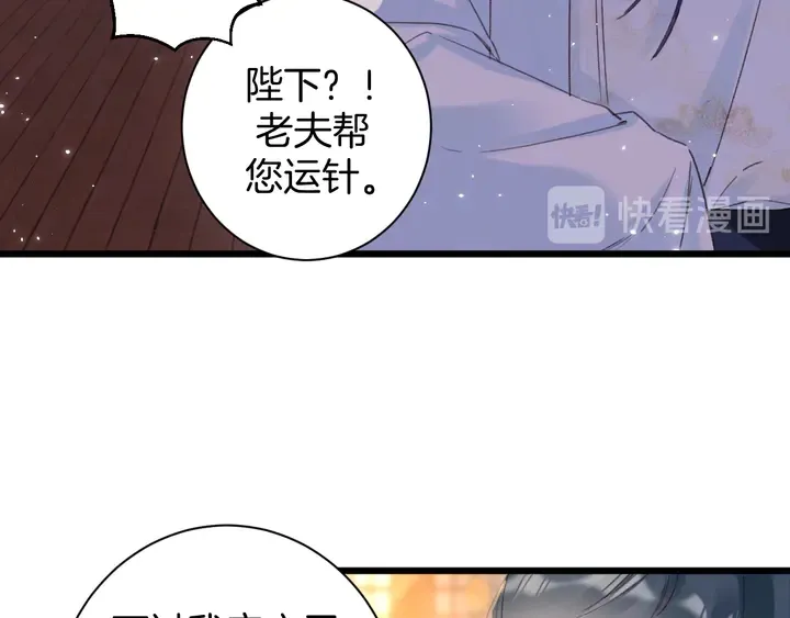 第25话 和离 第20页