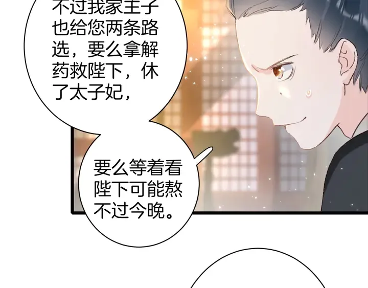 第25话 和离 第21页