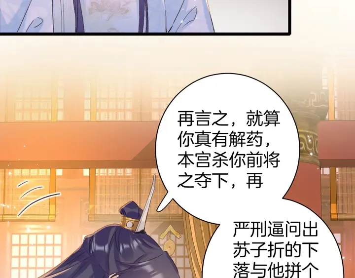 第25话 和离 第23页