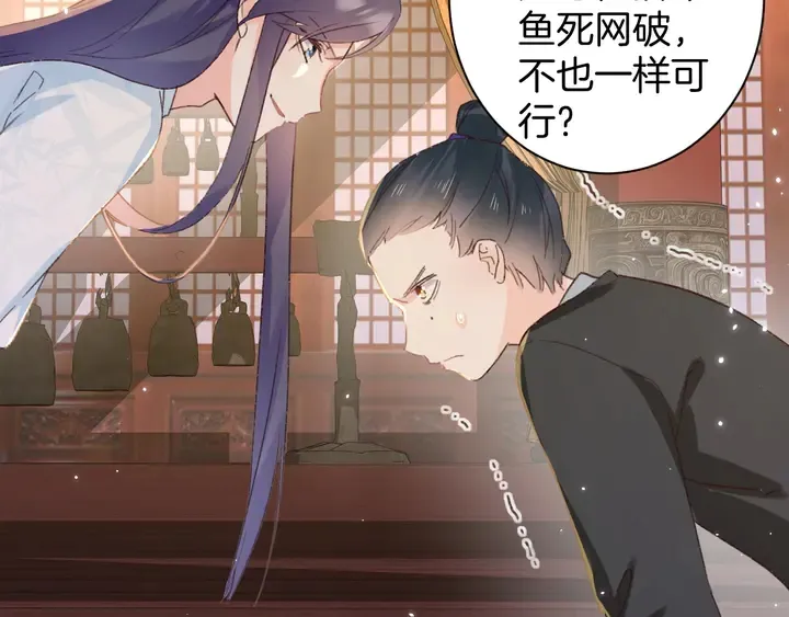 第25话 和离 第24页