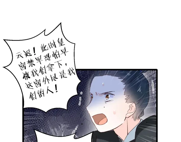 第25话 和离 第26页