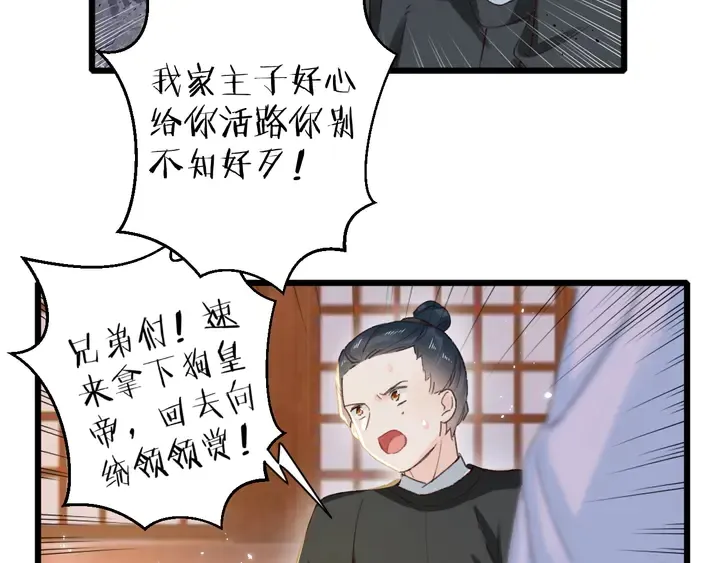 第25话 和离 第27页