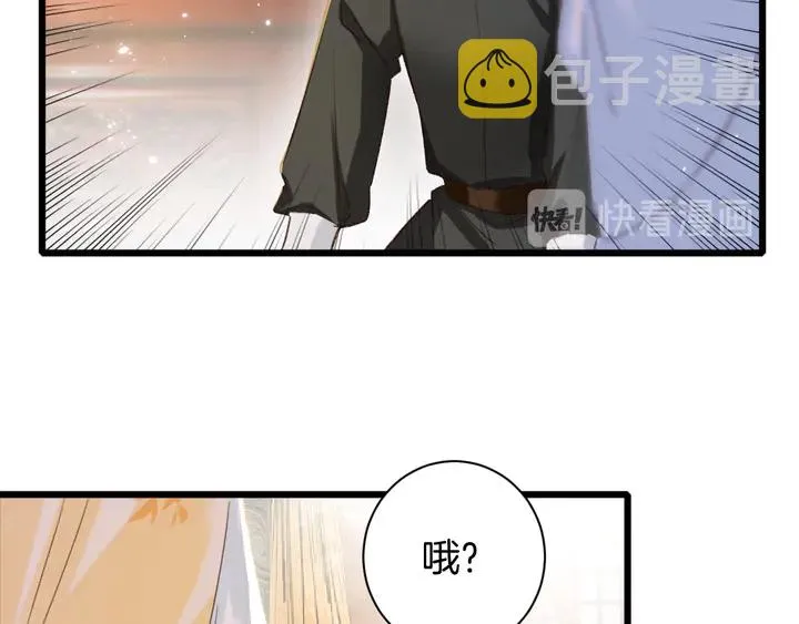 第25话 和离 第28页