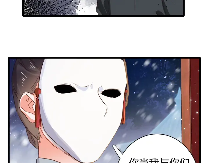 第25话 和离 第32页