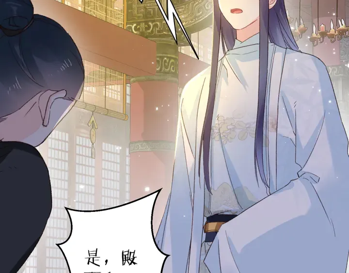 第25话 和离 第34页