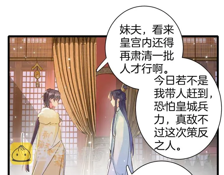 第25话 和离 第36页