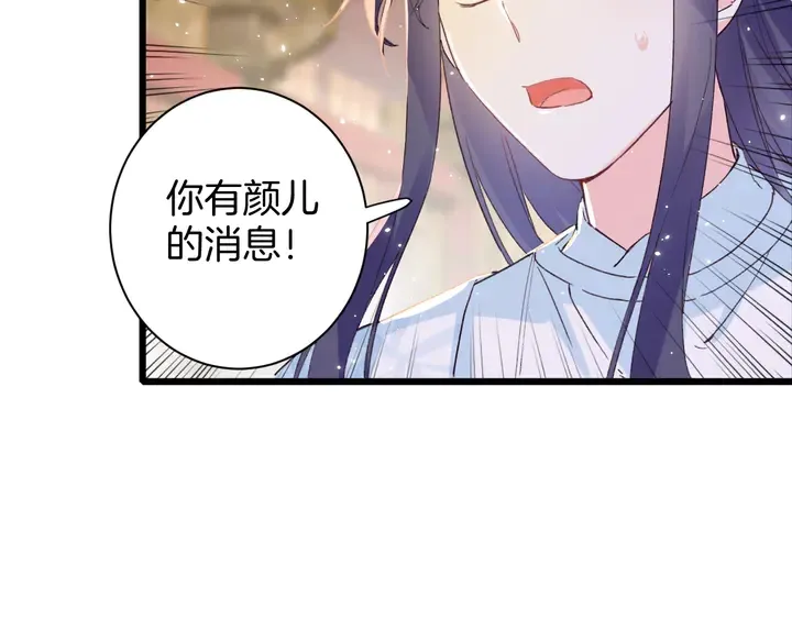第25话 和离 第39页