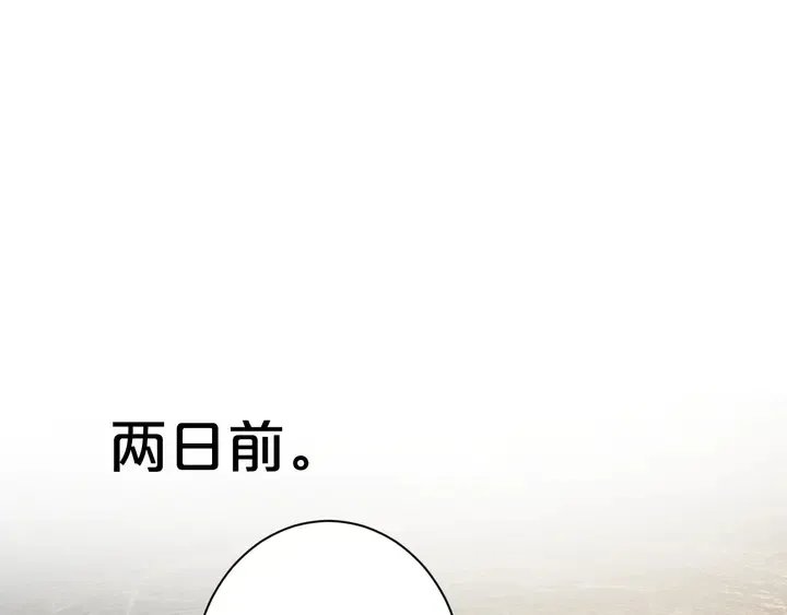 第25话 和离 第41页