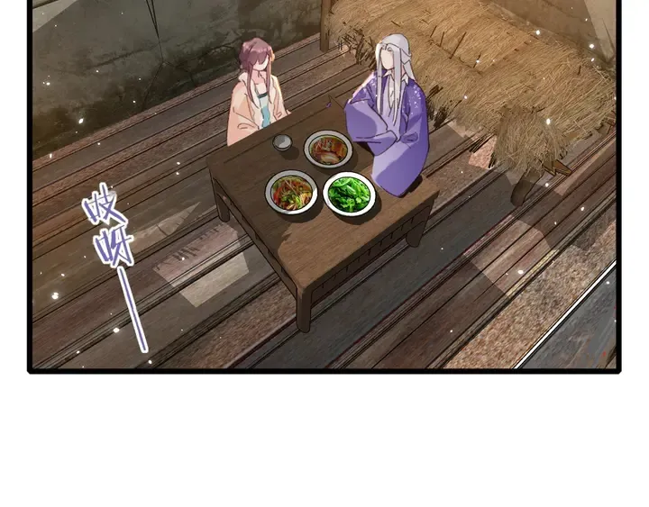第25话 和离 第46页