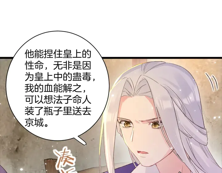第25话 和离 第48页