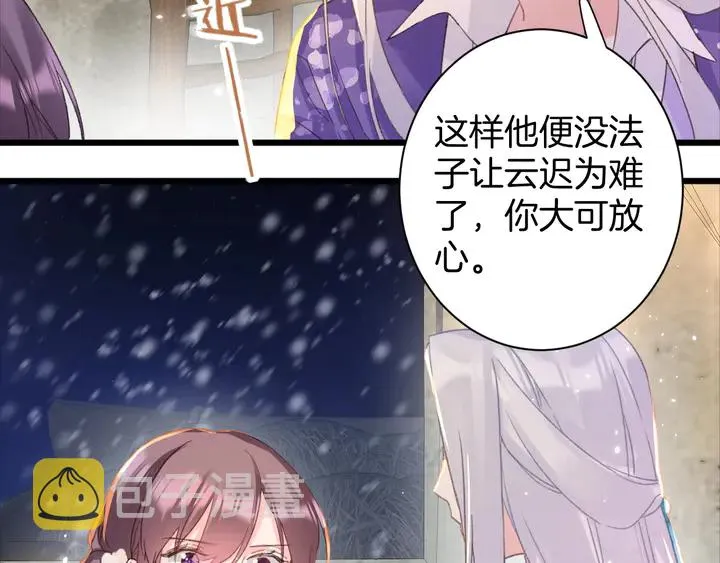 第25话 和离 第49页