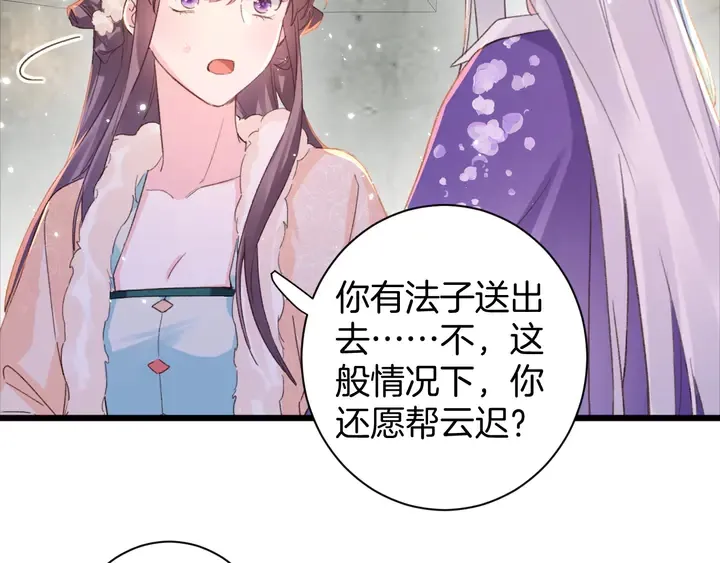 第25话 和离 第50页