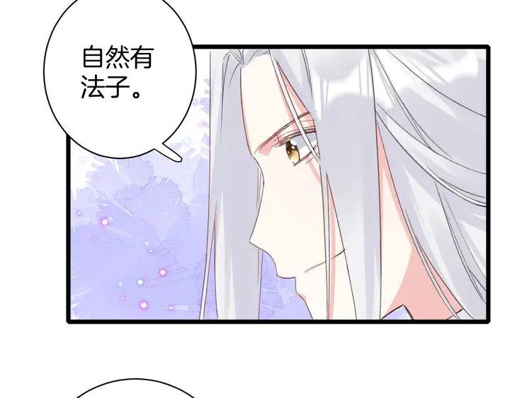 第25话 和离 第51页