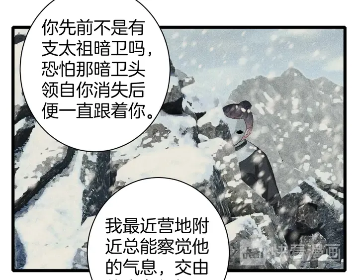 第25话 和离 第52页