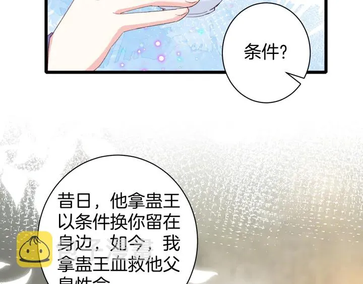 第25话 和离 第54页