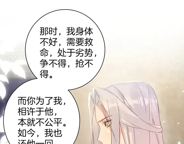 第25话 和离 第58页