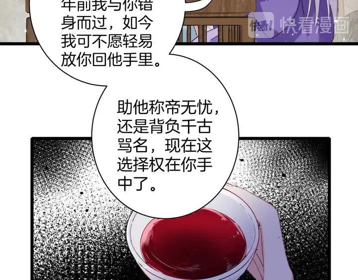 第25话 和离 第61页