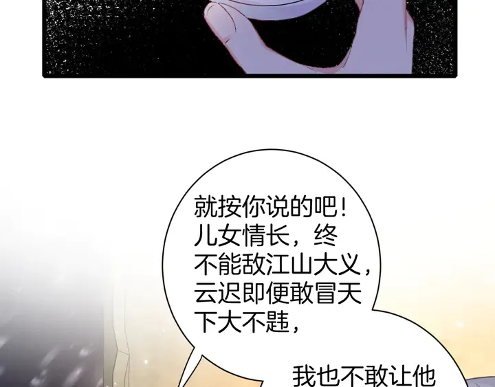 第25话 和离 第62页