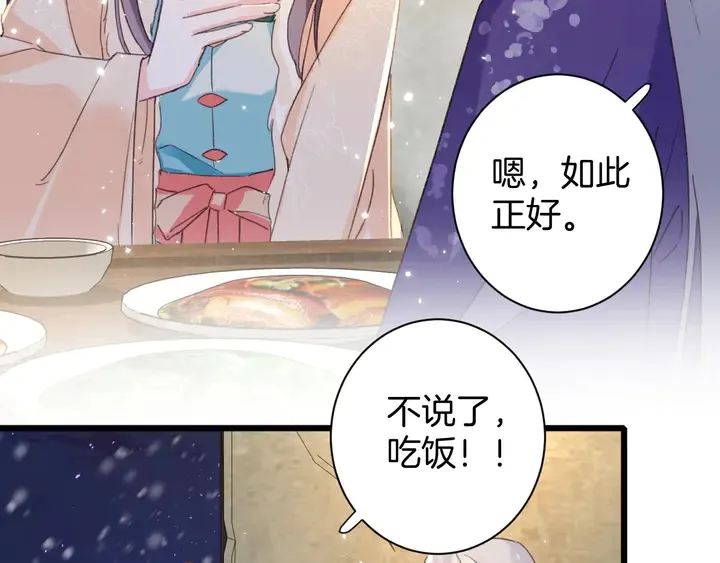 第25话 和离 第64页