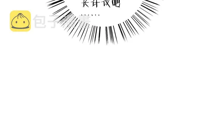 第25话 和离 第68页