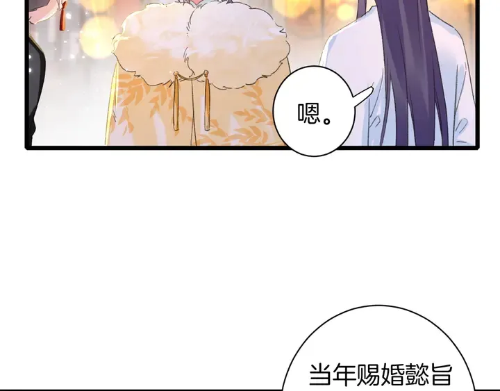 第26话 花颜的选择 第17页