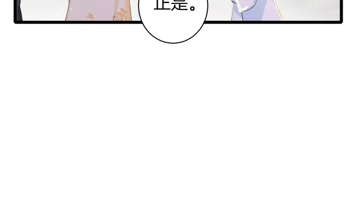 第26话 花颜的选择 第24页