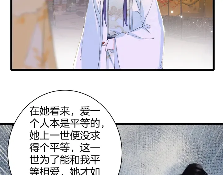 第26话 花颜的选择 第33页