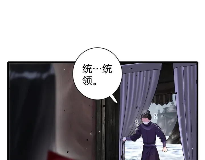 第27话 你休想碰她！ 第5页
