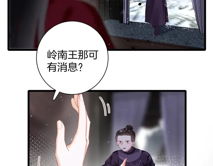 第27话 你休想碰她！ 第6页