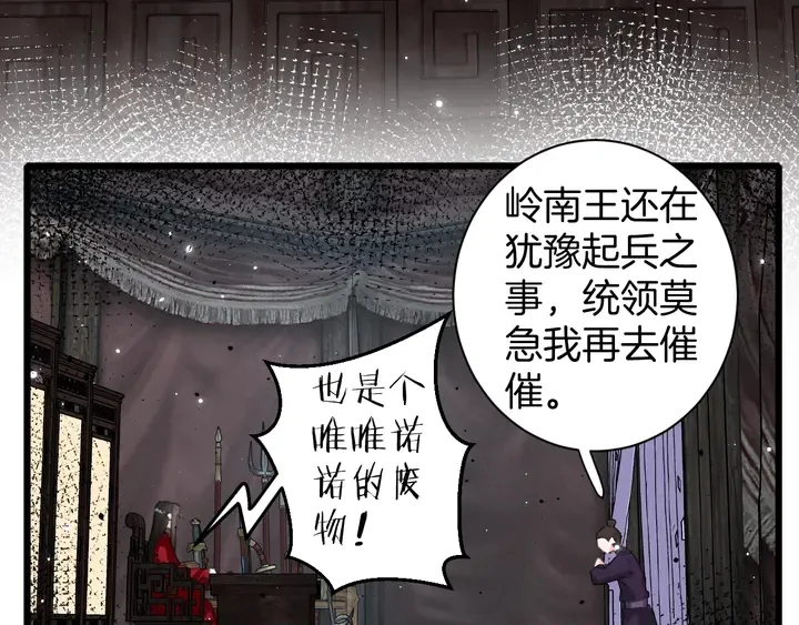 第27话 你休想碰她！ 第9页