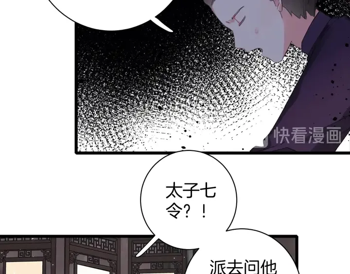 第27话 你休想碰她！ 第11页