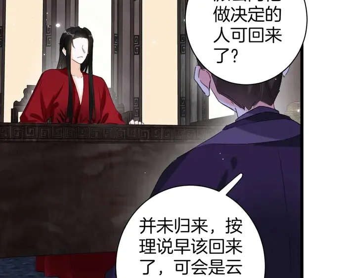 第27话 你休想碰她！ 第12页