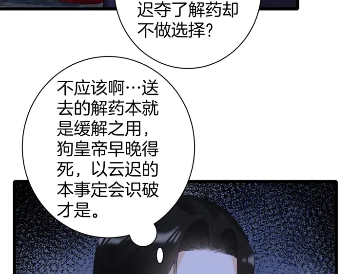 第27话 你休想碰她！ 第13页