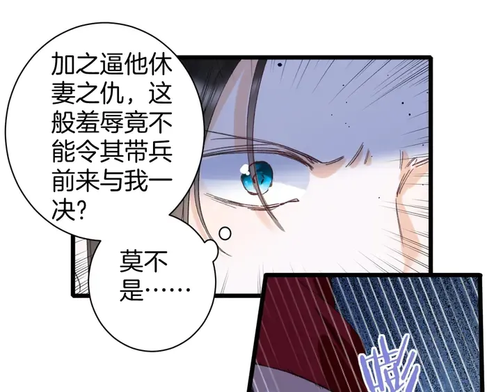 第27话 你休想碰她！ 第15页