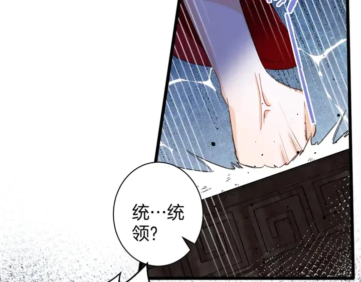 第27话 你休想碰她！ 第16页