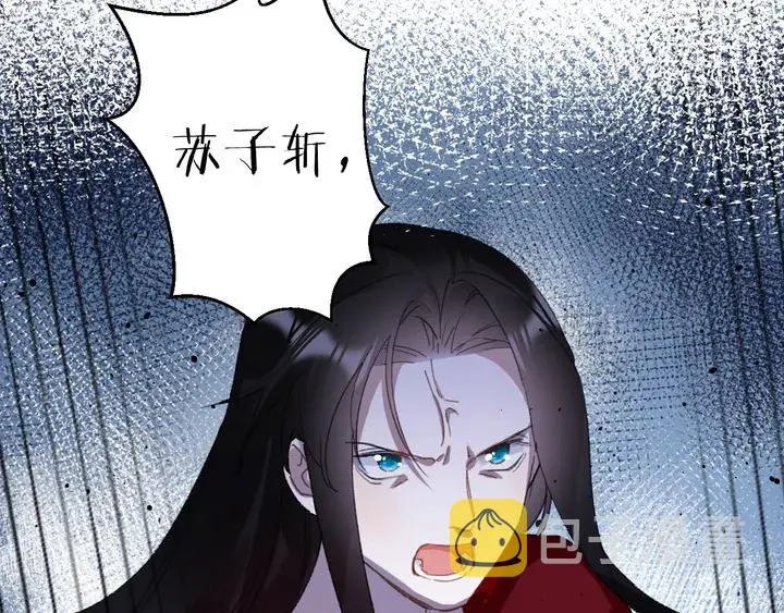 第27话 你休想碰她！ 第17页