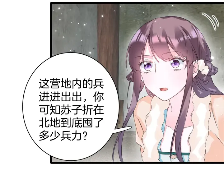 第27话 你休想碰她！ 第24页