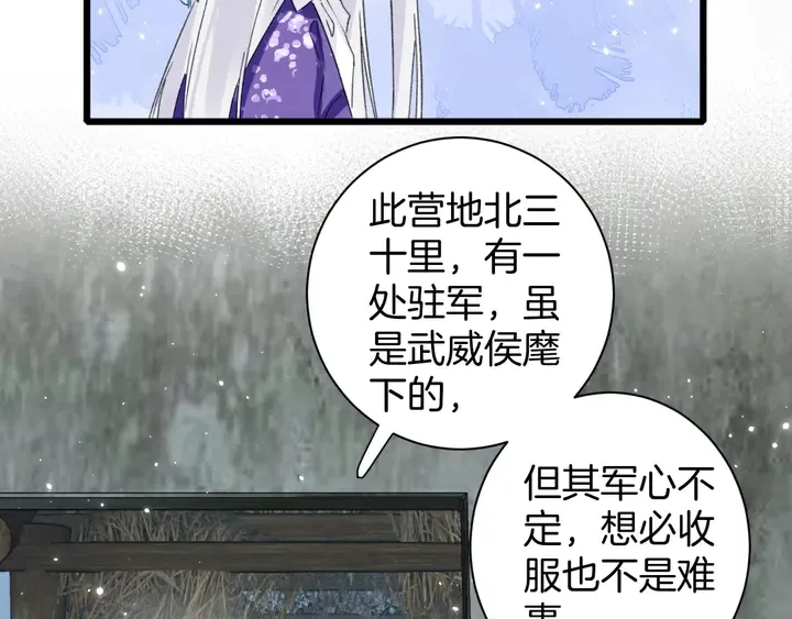 第27话 你休想碰她！ 第27页