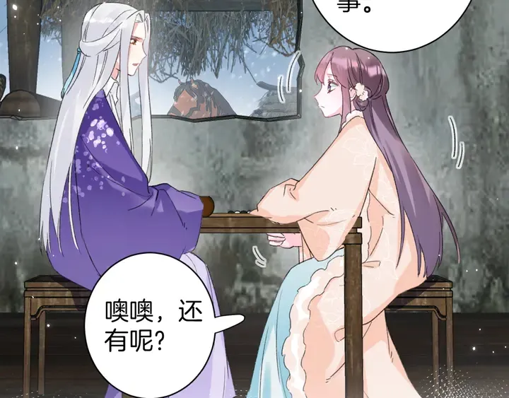 第27话 你休想碰她！ 第28页
