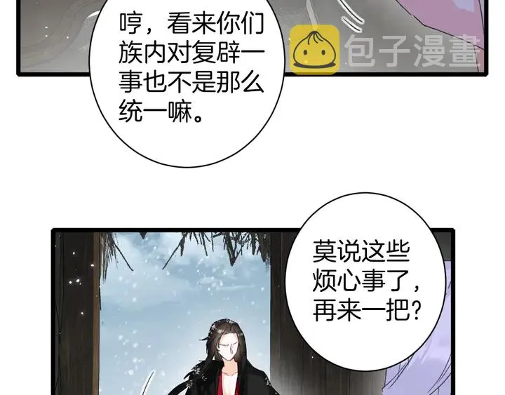 第27话 你休想碰她！ 第30页