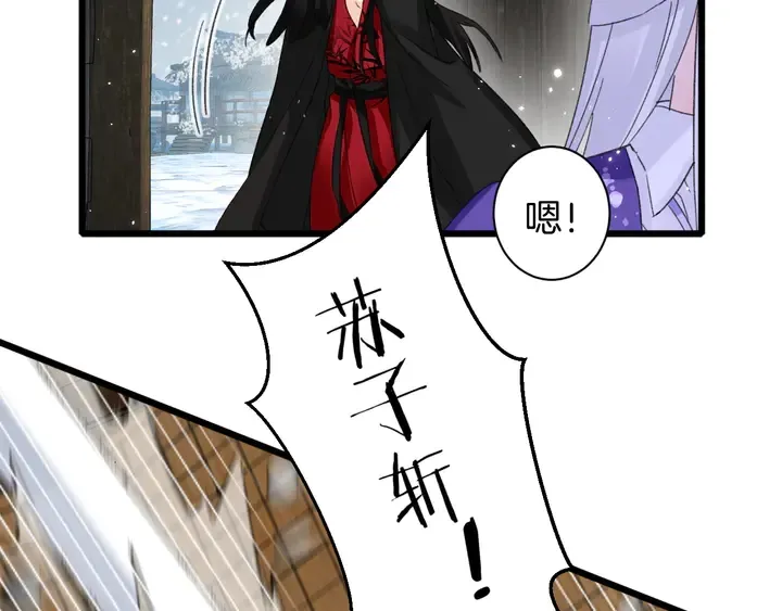第27话 你休想碰她！ 第31页
