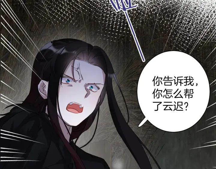 第27话 你休想碰她！ 第33页