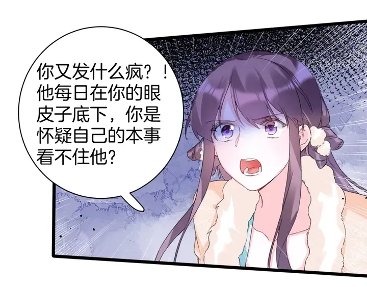 第27话 你休想碰她！ 第35页