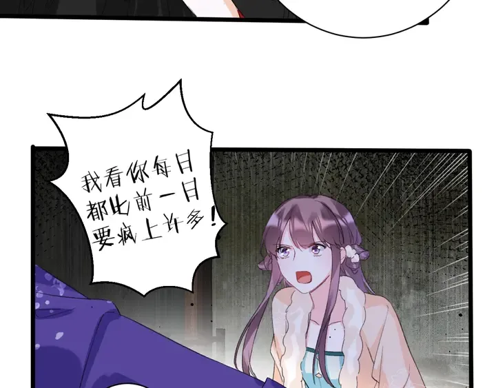第27话 你休想碰她！ 第37页